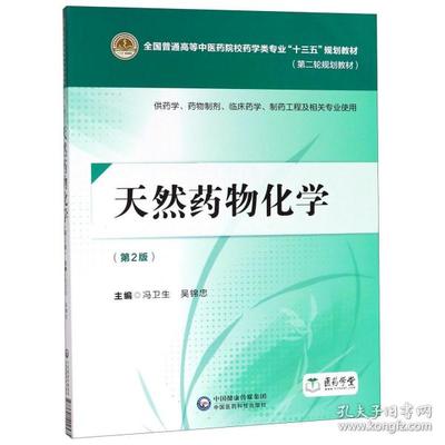 中国卫生科技出版社