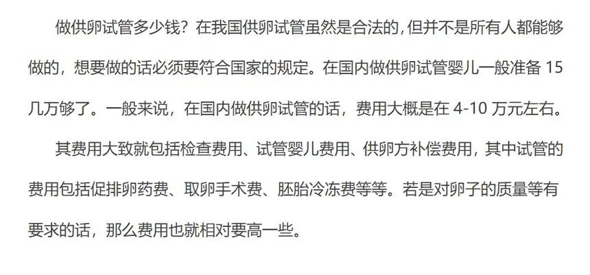 供卵费一般多少钱_供卵费一般多少钱?你需要了解的费用详情